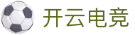 kaiyun开云★(集团)电竞智能科技股份有限公司网站